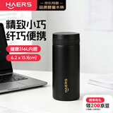 哈尔斯（HAERS）保温杯便携口袋杯316不锈钢迷你便携高颜值泡茶杯210ML玄黑