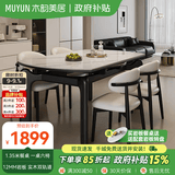 木韵美居 岩板餐桌椅组合 可伸缩实木家用广东佛山中小户型中古风吃饭桌子 诧寂黑-雪山白岩板-羊角椅 1.5米 一桌八椅