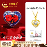 中国黄金爱心黄金项链女足金吊坠新款轻奢七夕情人节礼物送女友老婆生日礼 足金心中有你吊坠+K金链【爱心礼盒】/刻字