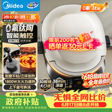 美的（Midea）电饼铛 双面加热烙饼锅早餐机 加大加深 智能可拆电饼档 烤肉煎饼薄饼机0氟钛陶升降烤盘JKC3086