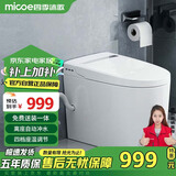 四季沐歌（MICOE）轻智能马桶一体机坐便器无水压限制家用离座冲水M-ZN(A8)-4