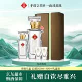 文君绿色礼盒 52度 500ml+100ml 礼盒装 浓香型白酒 剑南春集团