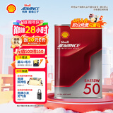 爱德王子壳牌摩托车机油全合成摩托车润滑油15w-50 SN级 1L 劲擎 京东养车
