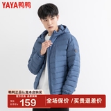 鸭鸭（YAYA）轻薄羽绒服男士连帽外套青年休闲百搭保暖秋羽绒衣KLZ 滑铁卢蓝色 L /175