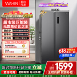 华凌美的出品589对开门双开门冰箱一级能效双变频净味节能大容量风冷无霜京东自营HR-589WKP国家补贴