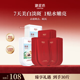 御泥坊面膜 美白淡斑面膜 烟酰胺提亮美白补水保湿面膜套装男女30片礼物