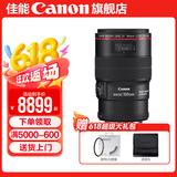 佳能百微 100微距镜头 全画幅 单反相机镜头 口腔牙科专用镜头 EF 100 2.8 USM 标配单镜头（无UV保护镜 建议选购套餐）