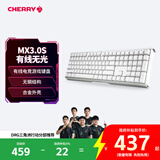 CHERRY樱桃MX3.0S机械键盘 游戏键盘 电竞键盘 办公电脑键盘 有线全键盘108键 铝合金外壳