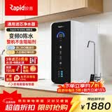 锐普净水器通用滤芯家用净水机最新升级款0阻垢剂0陈水净水机反渗透RO膜纯水机直饮机 F8数显单出水 包料包安装0附加费