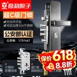意利原子【上门安装】防盗门锁套装超C级锁芯家用通用型不锈钢入户大门锁 【新旗舰Pro】大圆柱整套 上门安装