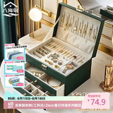 八海鸟首饰盒收纳盒带锁精致放耳钉珠宝项链耳环展示架母亲节520情人