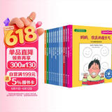 美国心理学会：自我认识+自我保护系列（3-6岁套装12册）儿童情绪管理与性格培养绘本，自控力，社交力，敢于说不，应对欺凌，接纳自我，自信和勇敢，交朋友 