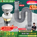 四季沐歌（MICOE）洗手盆下水管弹跳下水器套装洗脸池台盆管墙排W09-M1