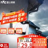 雷士（NVC）太阳能灯壁灯感应户外家用庭院灯农村室外LED投光灯光控+人体感应