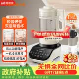 九阳（Joyoung）破壁机家用免滤豆浆机全自动1.75L大容量轻音降噪榨汁机料理机破壁机Y921 国家补贴【价保618】