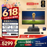 联想扬天M4000q 商用办公台式电脑台式机主机(酷睿Ultra5 225 16G DDR5 1TB SSD win11)23.8英寸全套