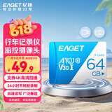 忆捷（EAGET）64GB TF（MicroSD）存储卡  U3 V30 行车记录仪&安防监控专用内存卡 高速耐用 读速100MB/s