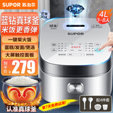 苏泊尔（SUPOR）电饭煲电饭锅4L大容量3-4-5-6人家用蓝钻球釜内胆多功能蒸米饭一键柴火饭不粘煮饭锅可做蛋糕 4L 麦香烘焙功能
