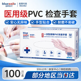 蓝帆医疗（blue sail+）一次性医用手套PVC多用途手套洗碗餐饮家务防水M码100只5.0g