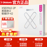 达达里奥（D'Addario）XSE0942-2P美国进口电吉他琴弦 防锈镀膜高碳钢弦 极细09-42