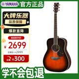 雅马哈（YAMAHA）FG830TBS 原声款 实木单板初学者民谣吉他圆角吉它41英寸棕色渐变