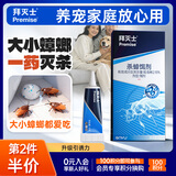 拜灭士拜耳蟑螂药蓝珠杀蟑胶饵12g升级款虫卵双杀一窝室内端热门商品