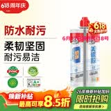 德高美缝剂 十大品牌瓷砖地砖通用防水防霉耐污瓷缝剂双组份美瓷胶 霜雪白 420g