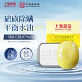 上海药皂香皂精油硫磺洗发皂无皂基洗头皂固体洗发水(针对头痒/头屑发质）
