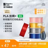 Bambu LabPLA Silk+光泽丝绸 3D打印耗材 质感色彩丰富 强度升级易打印 美学线材 RFID智能参数识别 丝绸金13405 无料盘