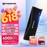 宏碁掠夺者（PREDATOR）24G 单条 DDR5 6000频率 台式机内存条 Pallas II 凌霜系列（C30）石耀黑 AI电脑配件
