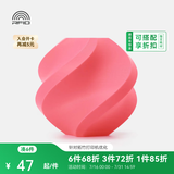 拓竹PLA Basic基础 3D打印耗材 高韧性易打印 RFID智能参数识别--净重1kg 粉色10203 无料盘