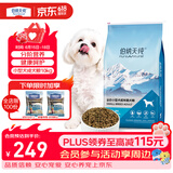 伯纳天纯小型成犬粮泰迪比熊博美天然粮樱桃味狗粮10kg/20斤