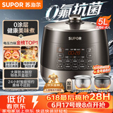 苏泊尔（SUPOR）【价保618】0涂层0氟抗菌球釜电压力锅5L全自动SY-50YC5011Q电饭煲高压锅4-6人上盖批次随机发货