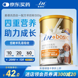 麦德氏IN四合一配方羊奶粉300g宠物羊奶粉狗狗猫咪幼犬幼猫