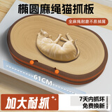 喵仙儿猫抓板圆形剑麻盆耐磨不掉屑猫爪板一体猫窝磨爪简约大号猫咪玩具