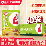 毛哥酸萝卜老鸭汤调料火锅底料350g*5袋重庆特产清汤煲汤料包酸汤料包 酸萝卜老鸭汤350gx30袋