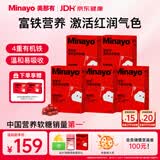 minayo 美那有 富铁软糖女性孕期姨妈期气血铁元素营养软糖 红枣味/5盒