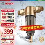 博世 BOSCH前置过滤器8T大通量40微米虹吸反冲双面刮洗 全屋过滤器母婴级0铅0双酚A AQ1000P【大流量+免换芯】