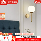 雷士（NVC）北欧简约led壁灯百搭床头灯卧室灯书房走廊灯灯具灯饰 金魔豆 北欧壁灯【需另购光源】
