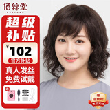 佰丝堂假发女中长发中老年全头套式真人发丝送妈妈全真发（深棕色）