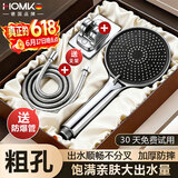 HOMK【精工】淋浴花洒喷头带软管一套淋浴喷头三件套喷淋头手持花洒头