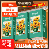 【千万销量】向日葵油画系列1000张悬挂式抽纸卫生纸4层加厚 热卖4层1000张*3提