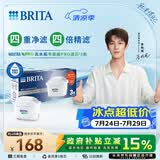 碧然德（BRITA）家用净水壶 滤水壶滤芯 MAXTRA Pro WLE 去水垢专家版PRO滤芯3只装