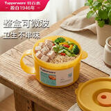 特百惠（Tupperware）微波460ml水晶汤碗可加热学生上班族便携野餐露营饭盒单个果汁橙