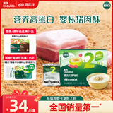 英氏婴幼儿猪肉酥80g宝宝儿童辅食高蛋白肉酥小包装拌饭料调味品原味