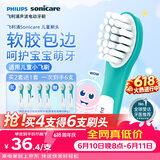 飞利浦（PHILIPS）电动牙刷头 儿童标准型官方原装 2支装 【HX6032/84加价购】 适配小飞刷HX5232 型号电动牙刷