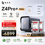 极空间私有云Z4Pro+ 16G版 8T四盘位Nas智能家庭娱乐企业办公网络存储服务器(搭配2块红盘Plus 4TB硬盘)