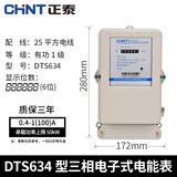 正泰DTS634-220/380V0.4-1-100A 1级计度器 三相四线电子式电火表