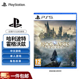 PlayStation 索尼PS5游戏光盘  全新盒装 海外版 PS5游戏软件 哈利波特 霍格沃兹（中文）