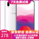 vivo X21 全面屏 双摄美颜游戏拍照安卓手机 二手手机 雪滢白 6G+128G全网通 9成新